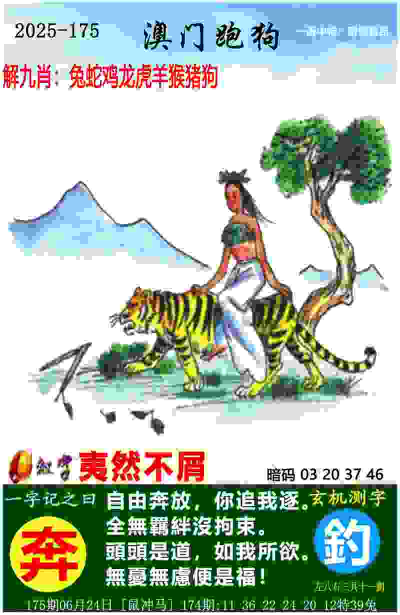 新奥正版免费料大全 v21.9.79.91 官方正式版 2